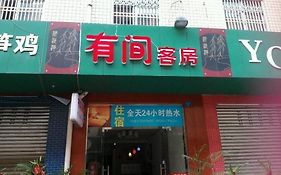 Youjiankefang Hotel Wenjiang